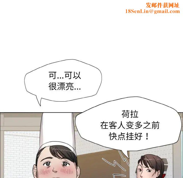 《了不起的她》第7话