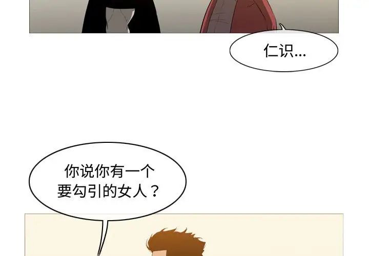 恶劣时代第21话