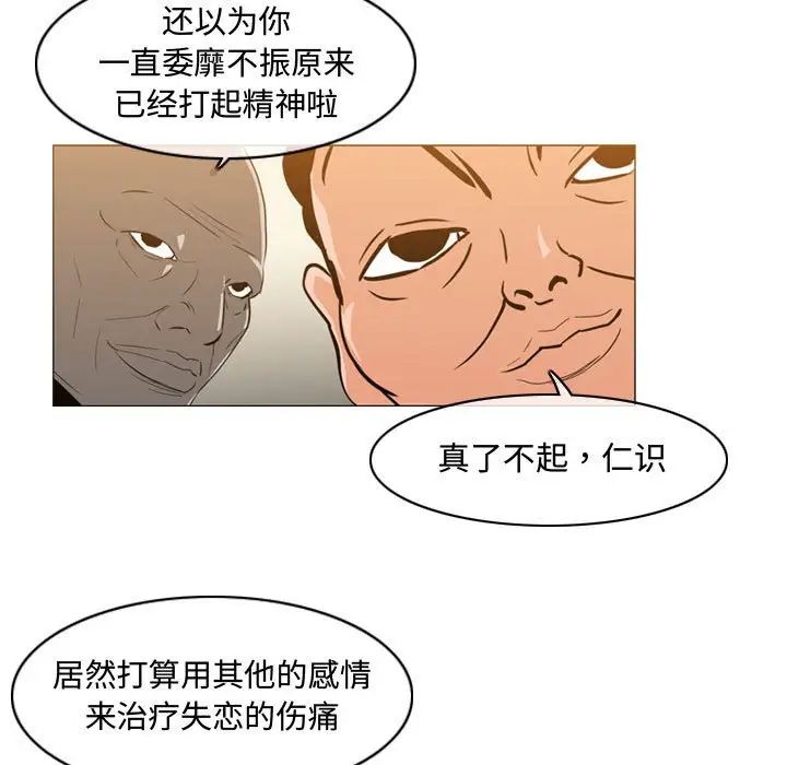 惡劣時代第21話