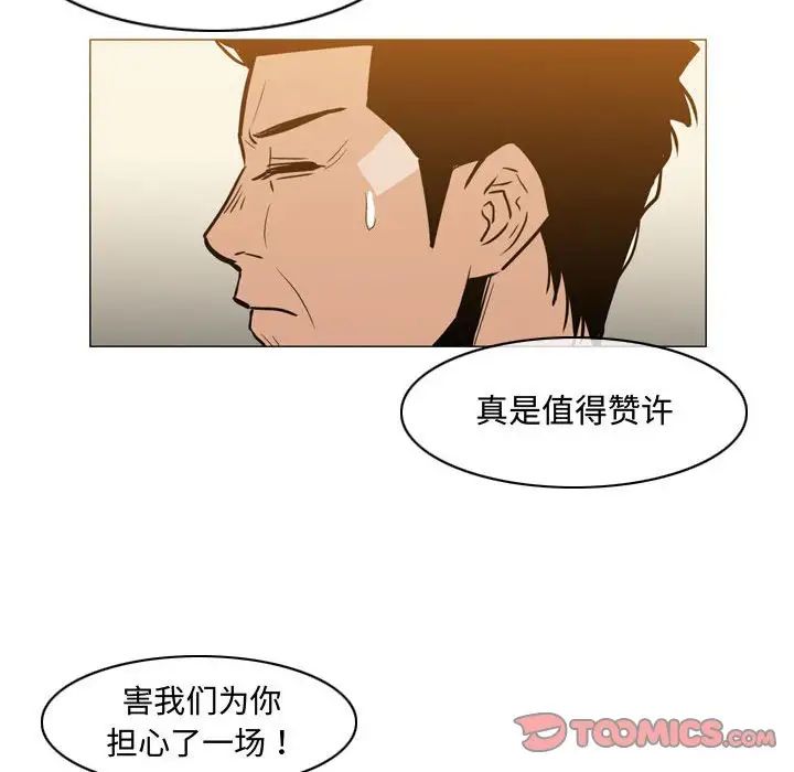 惡劣時代第21話