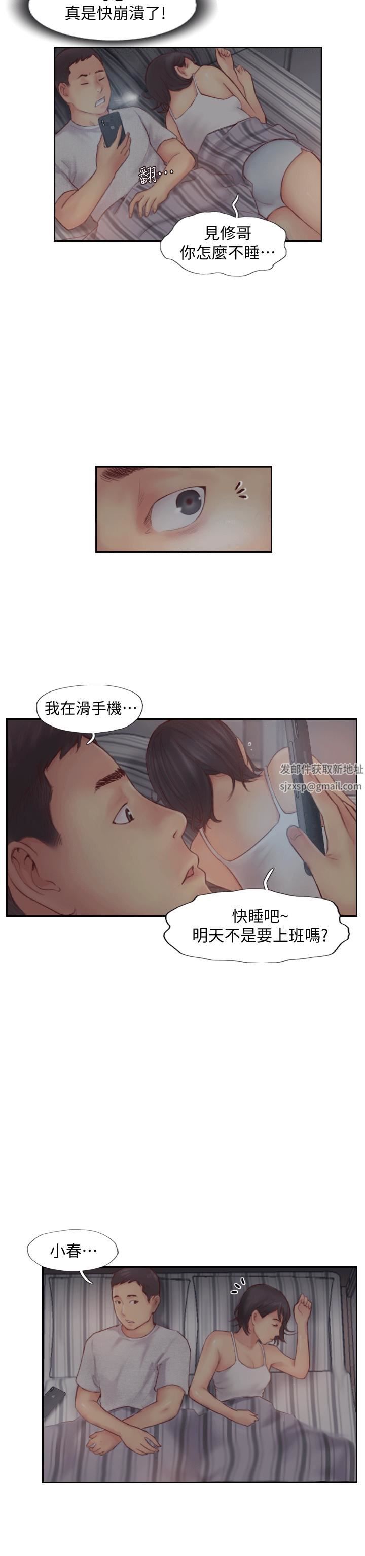 你劈腿了吗?第2话-我来帮你转换心情