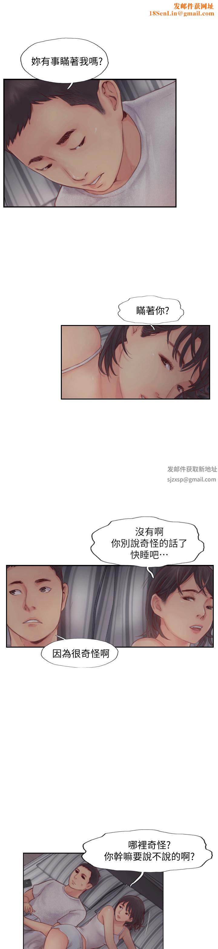 你劈腿了吗?第3话-代理，你有女友吗?