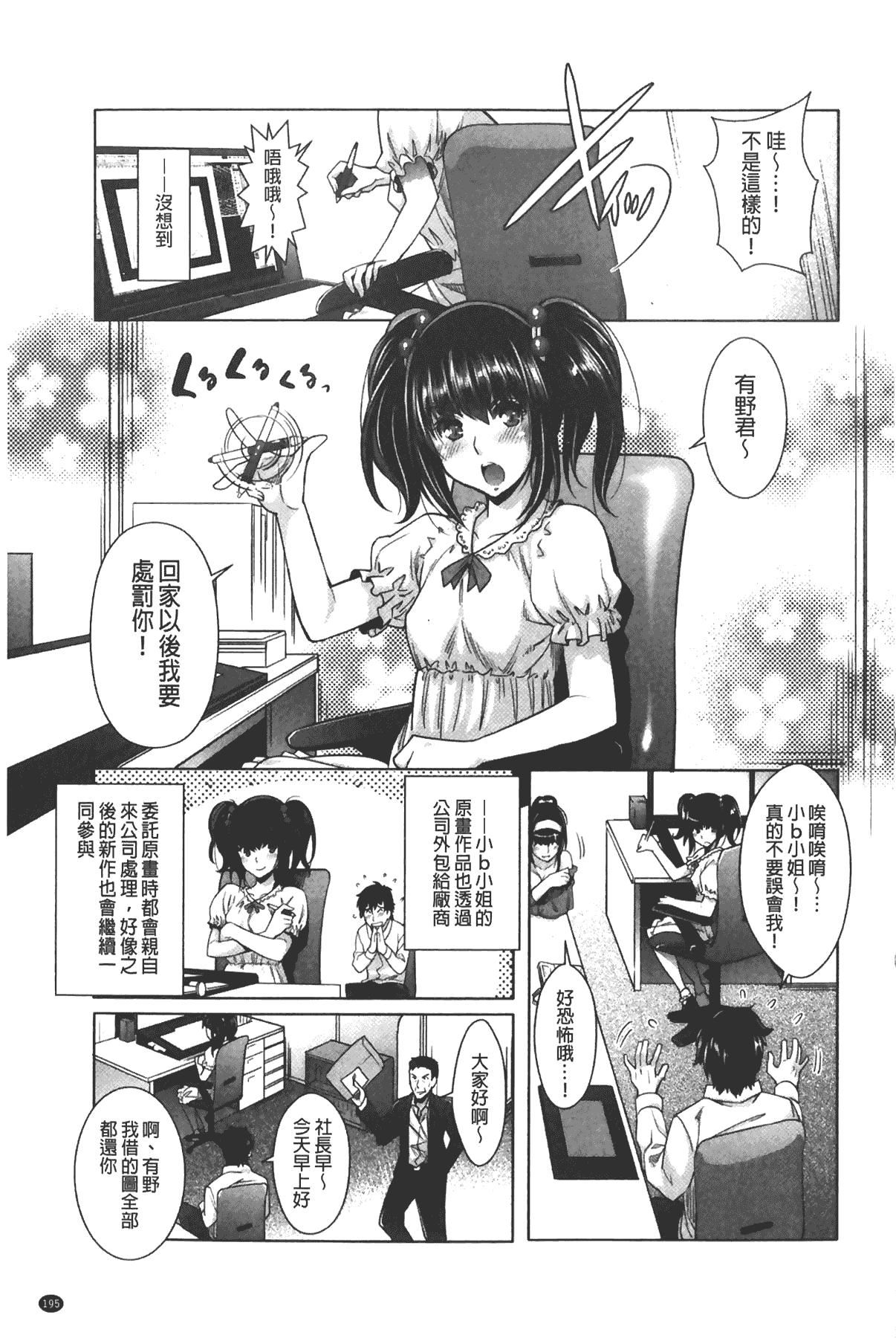 [沢尻メロウ]エロゲー彼女[中国翻訳][沢尻メロウ]エロゲー彼女[中国翻訳]