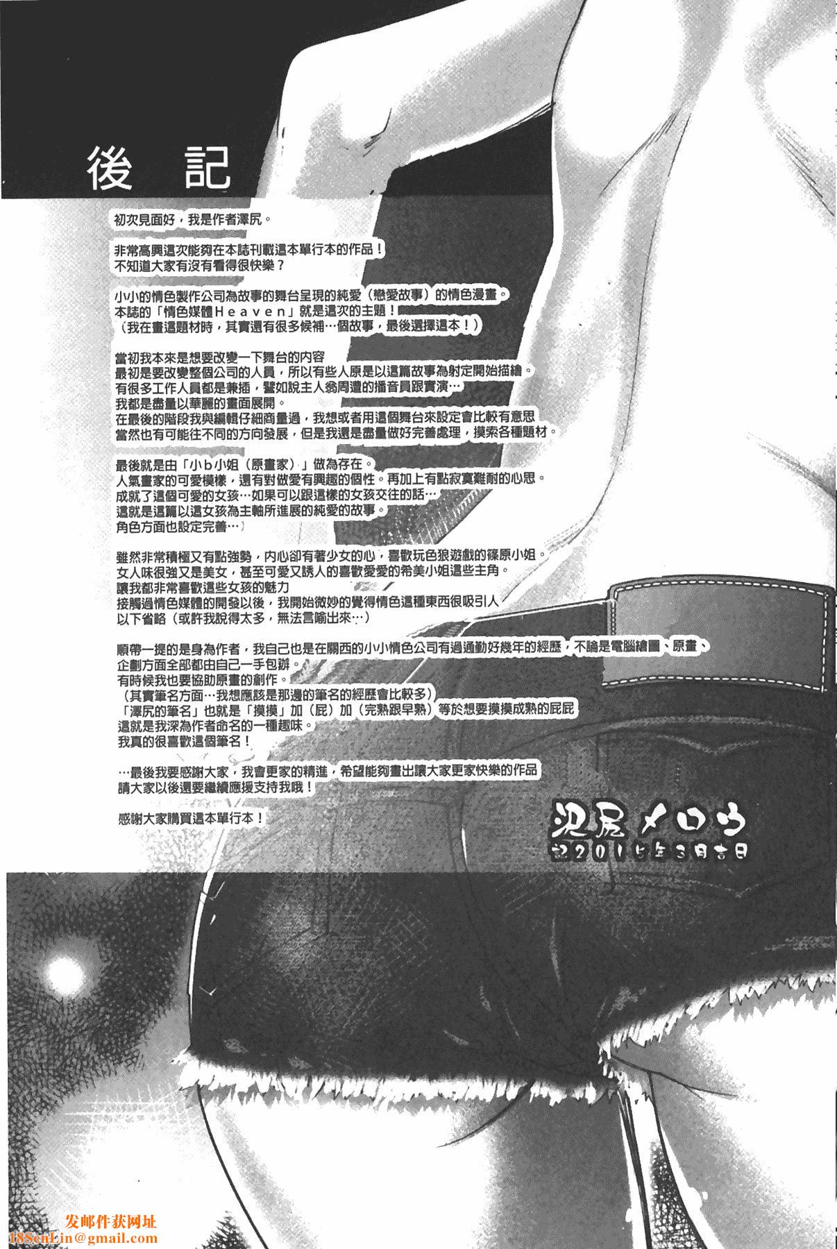 [沢尻メロウ]エロゲー彼女[中国翻訳][沢尻メロウ]エロゲー彼女[中国翻訳]