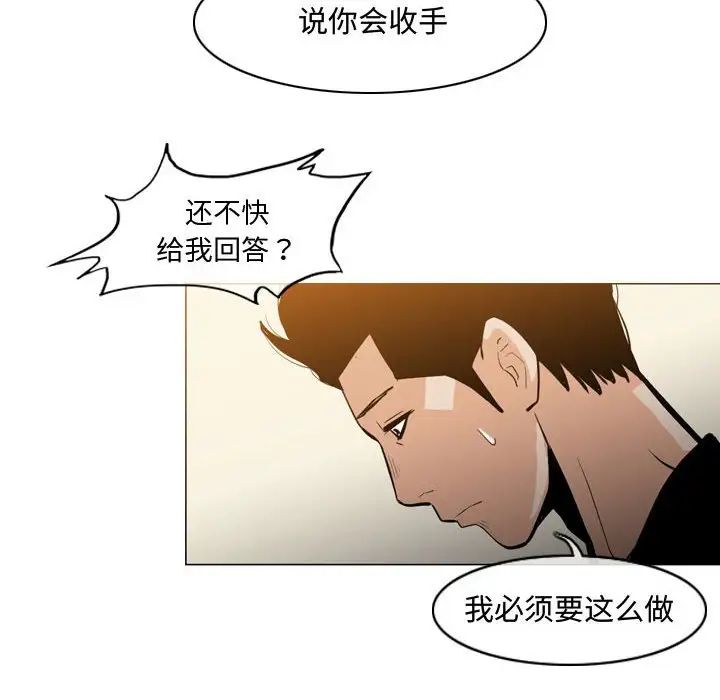 恶劣时代第21话