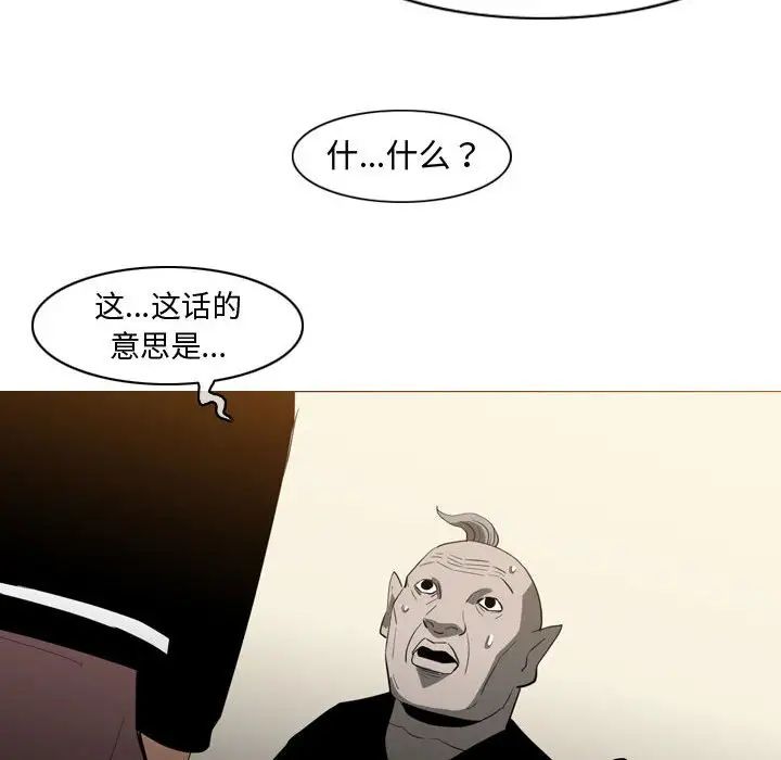 惡劣時代第21話