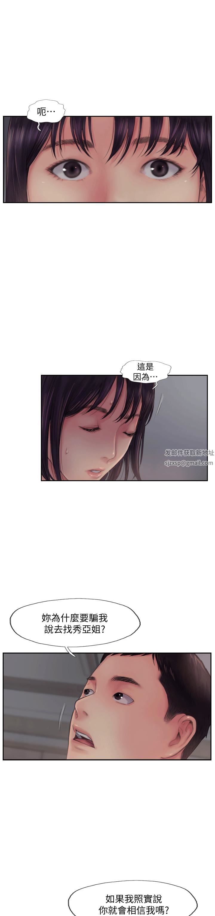 你劈腿了嗎?第3話-代理，你有女友嗎?
