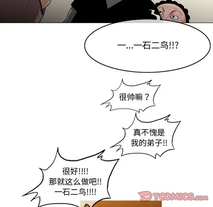 恶劣时代第21话