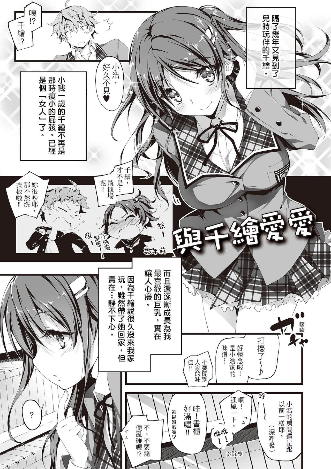 [きくらげ]きみとえっち[中国翻訳][DL版][きくらげ]きみとえっち[中国翻訳][DL版]