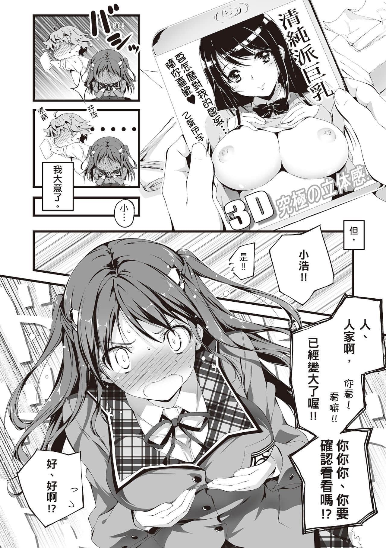 [きくらげ]きみとえっち[中国翻訳][DL版][きくらげ]きみとえっち[中国翻訳][DL版]