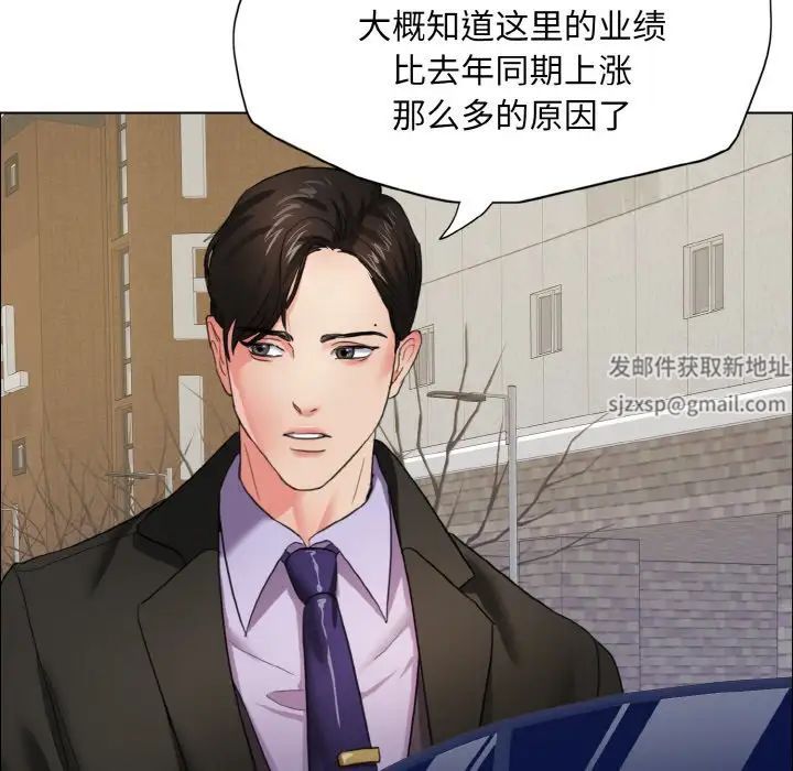 《了不起的她》第7话