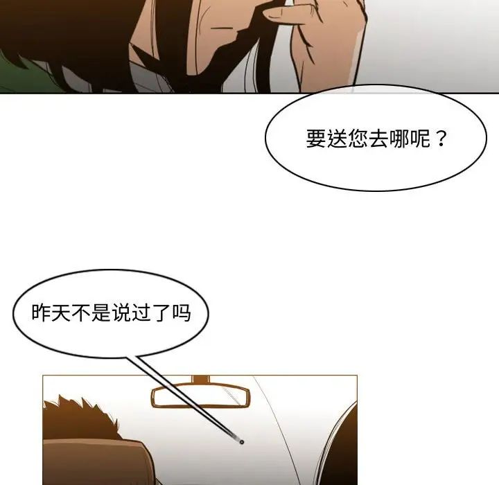 恶劣时代第21话