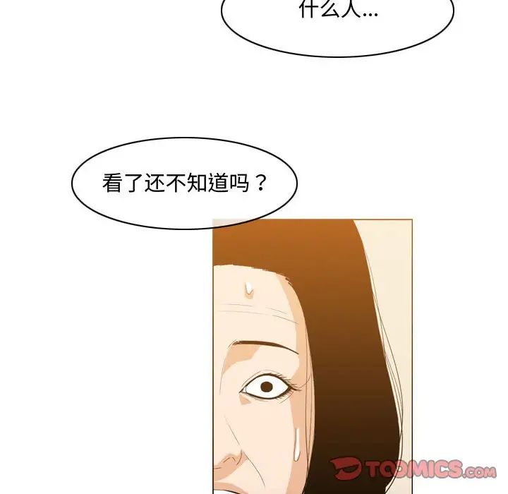 惡劣時代第21話