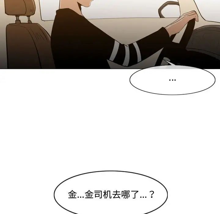 恶劣时代第21话