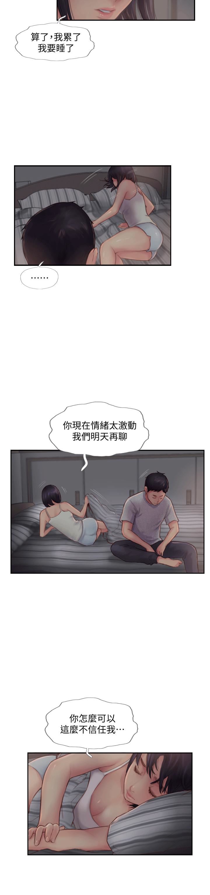 你劈腿了吗?第3话-代理，你有女友吗?