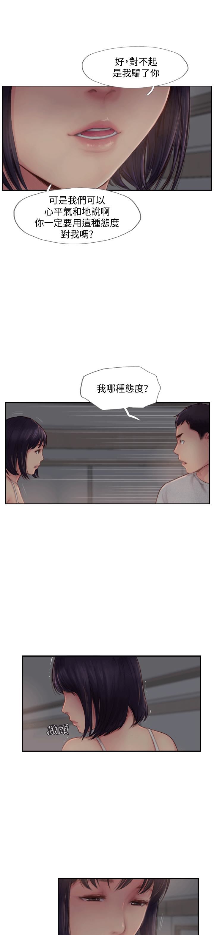 你劈腿了吗?第3话-代理，你有女友吗?