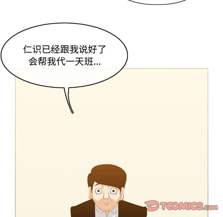 惡劣時代第21話