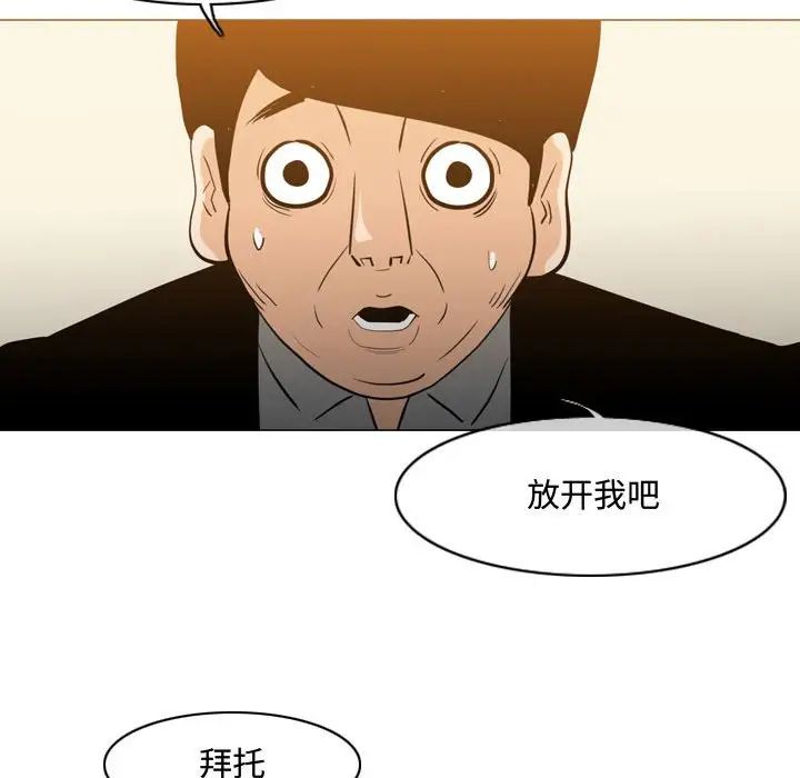 惡劣時代第21話