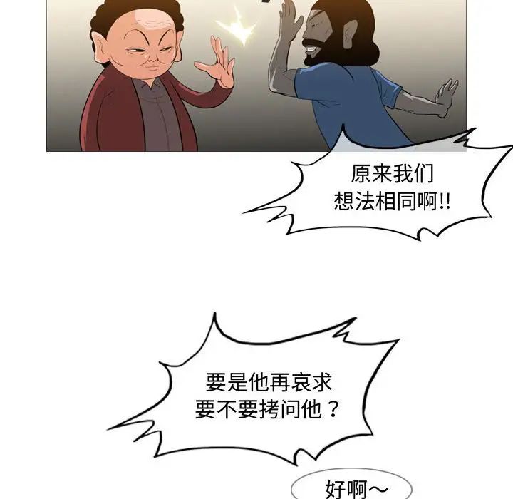 惡劣時代第21話