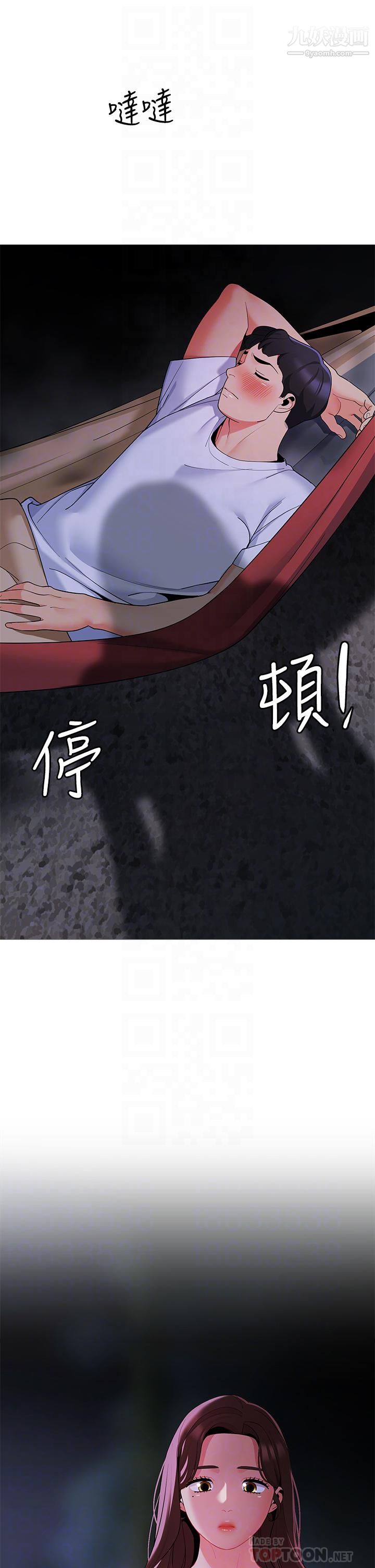 帐篷里的秘密第28话-令人起疑的暧昧体液