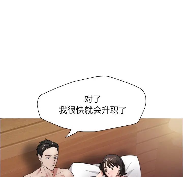了不起的她第7话