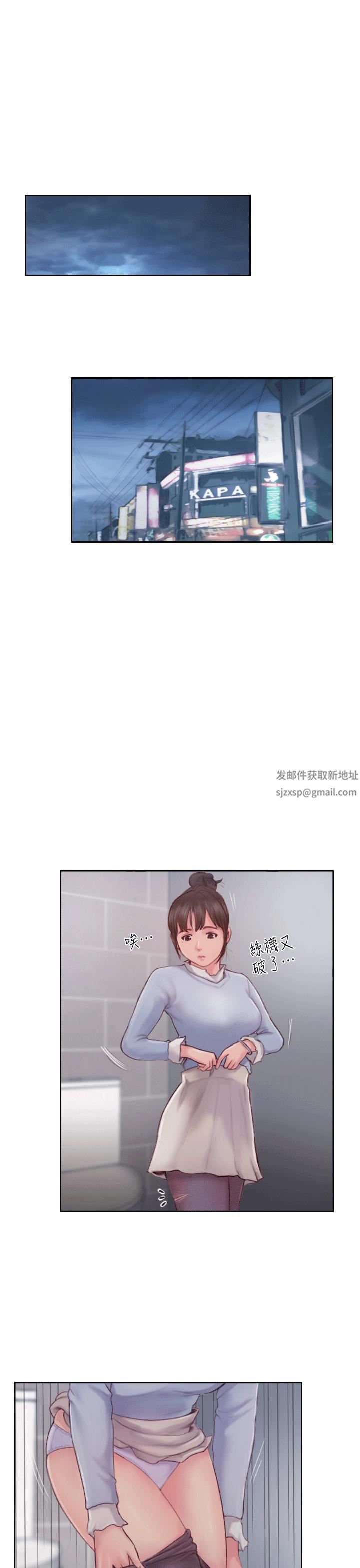 你劈腿了吗?第3话-代理，你有女友吗?