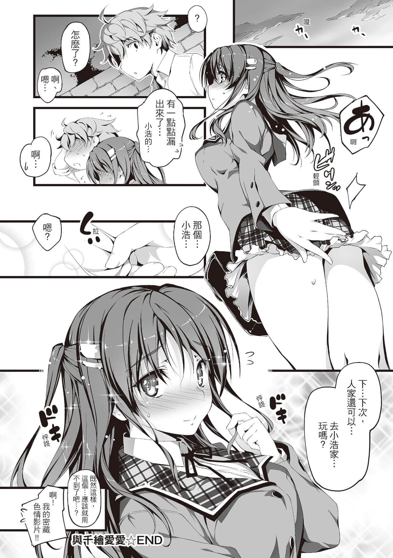 [きくらげ]きみとえっち[中国翻訳][DL版][きくらげ]きみとえっち[中国翻訳][DL版]