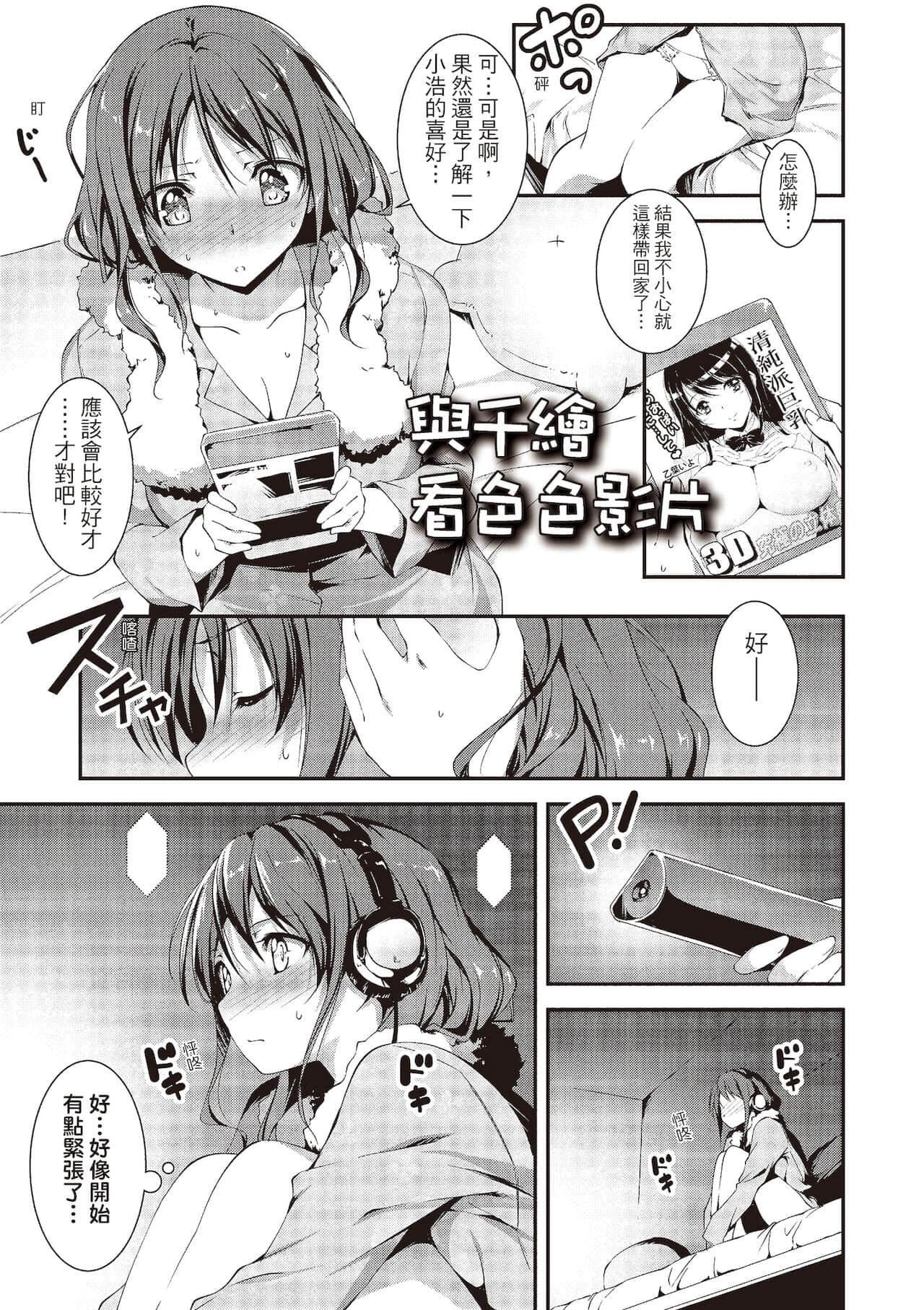 [きくらげ]きみとえっち[中國翻訳][DL版][きくらげ]きみとえっち[中國翻訳][DL版]