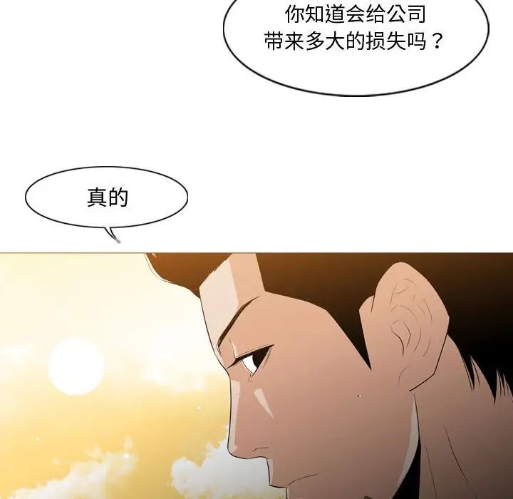惡劣時代第21話