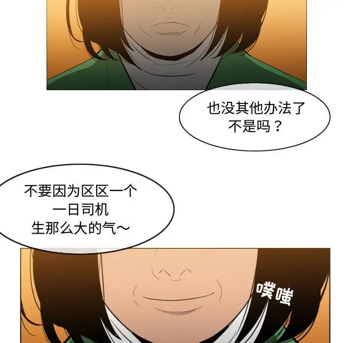 恶劣时代第21话