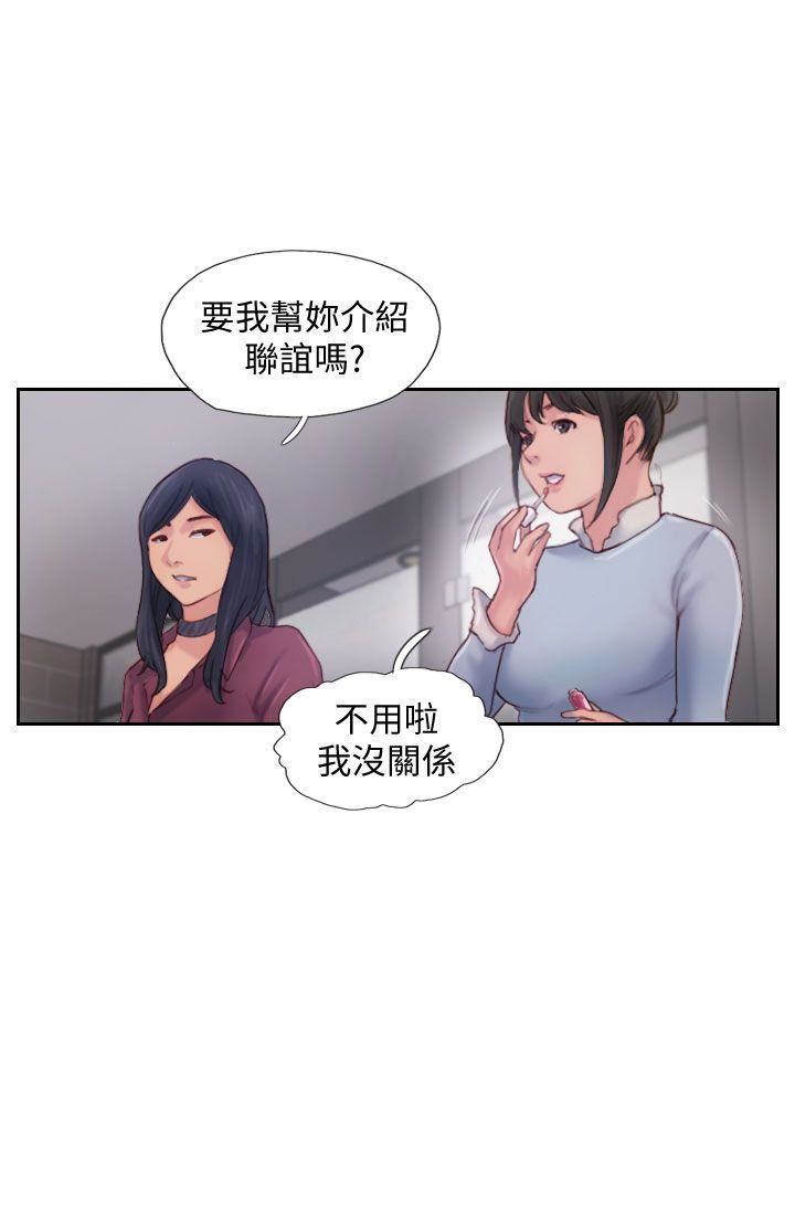 你劈腿了嗎?第3話-代理，你有女友嗎?
