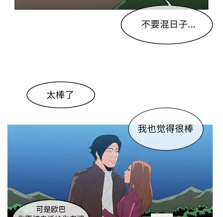 恶劣时代第21话