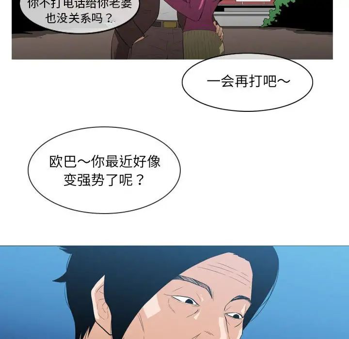 恶劣时代第21话