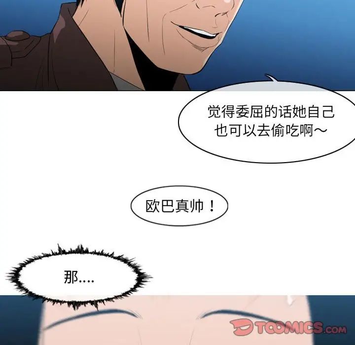 恶劣时代第21话