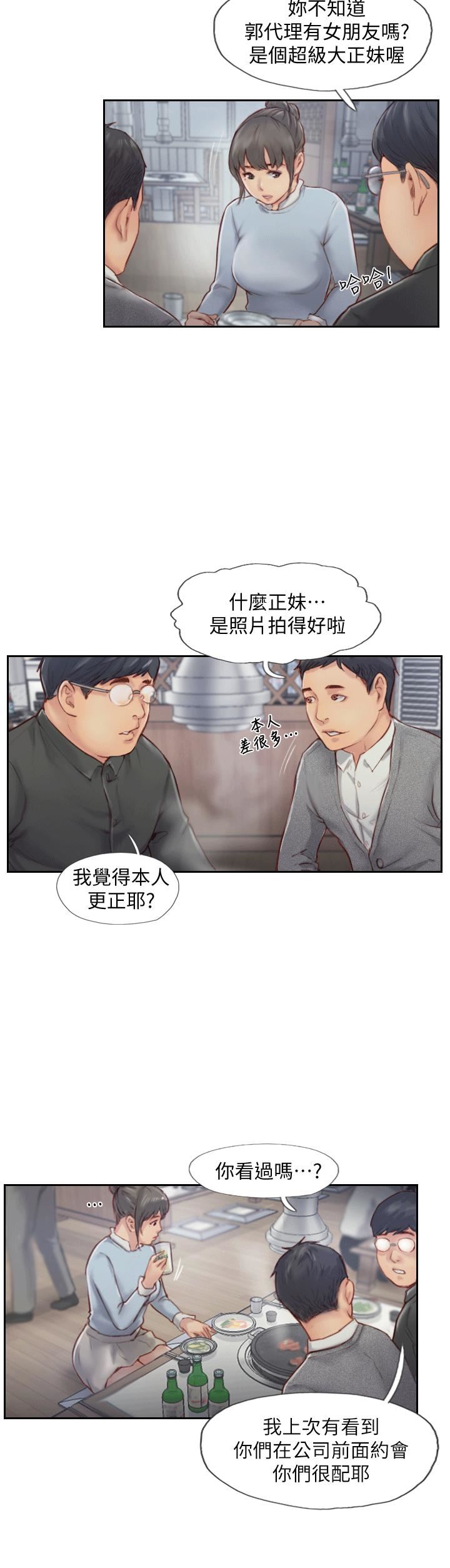 你劈腿了吗?第4话-女同事的诱惑
