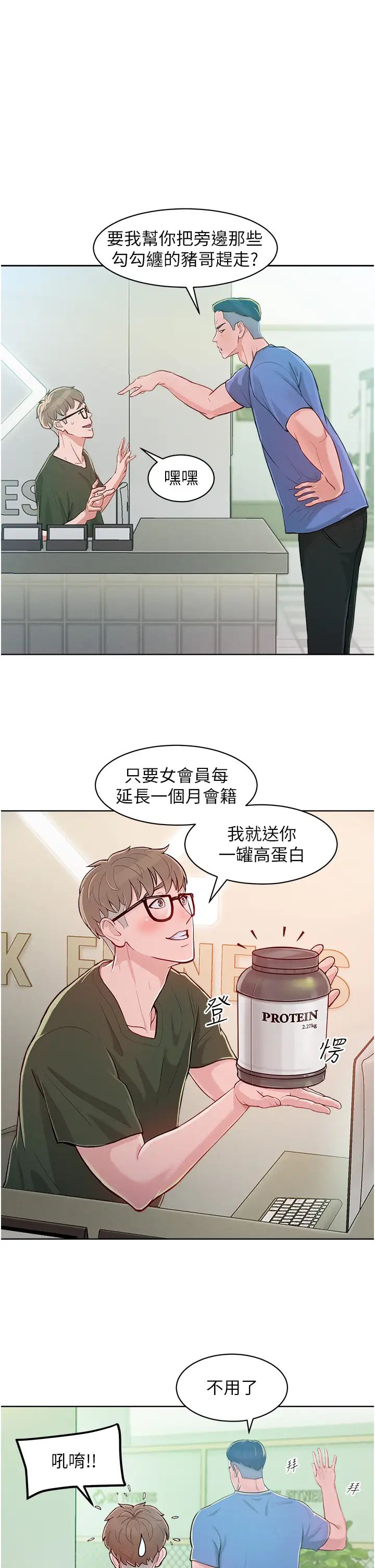 让傲慢女屈服的一百种方法第1话-和「那女人」的重逢