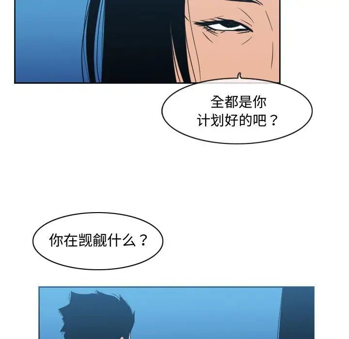 恶劣时代第22话