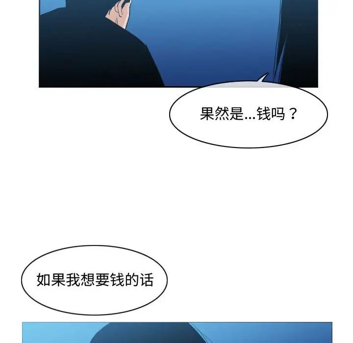 惡劣時代第22話