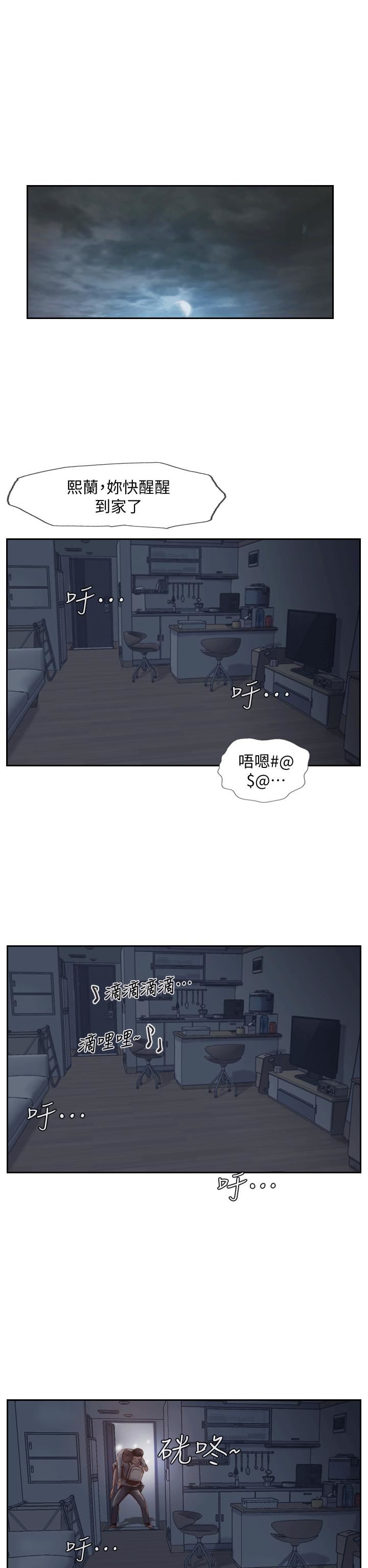 你劈腿了吗?第4话-女同事的诱惑