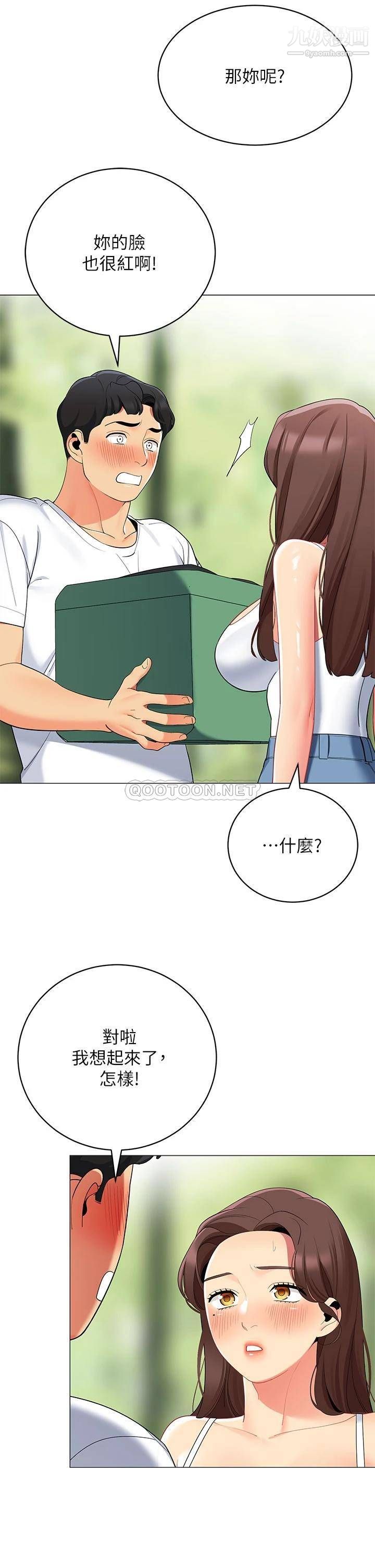 帳篷裡的秘密第29話-內心動搖的人妻