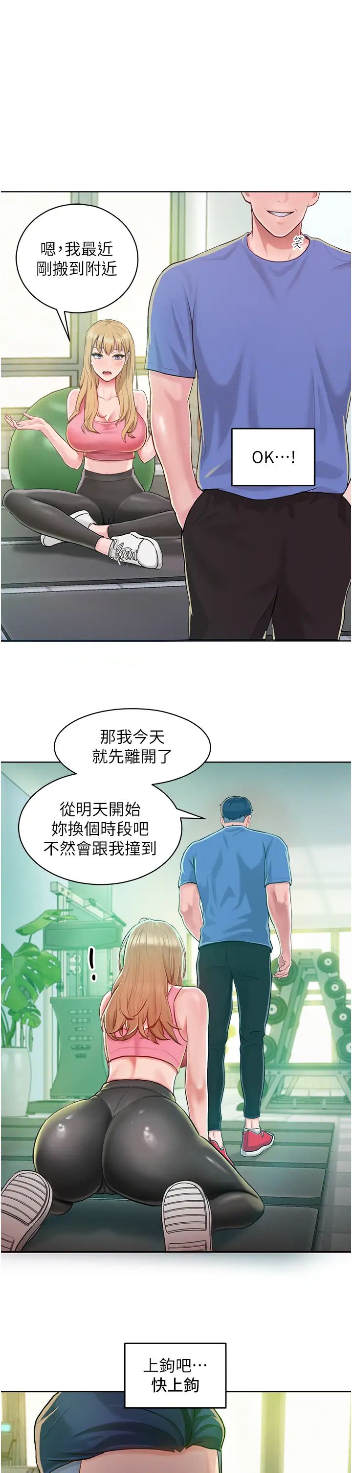 让傲慢女屈服的一百种方法第1话-和「那女人」的重逢