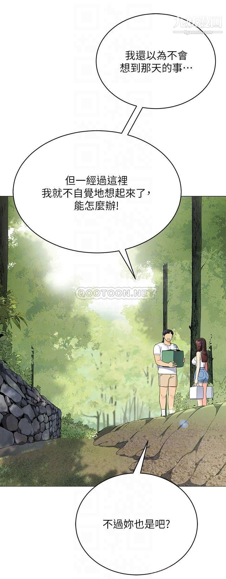 帳篷裡的秘密第29話-內心動搖的人妻