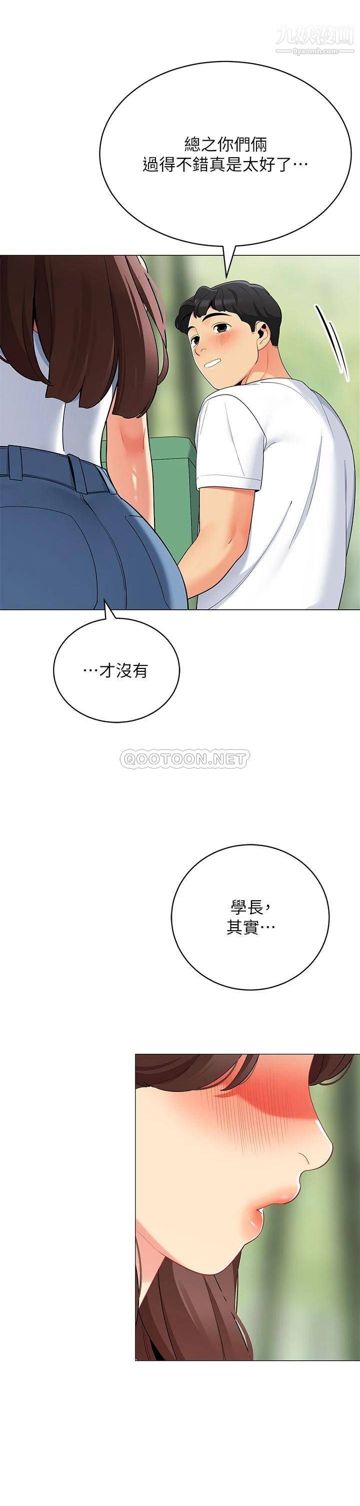 帐篷里的秘密第29话-内心动摇的人妻
