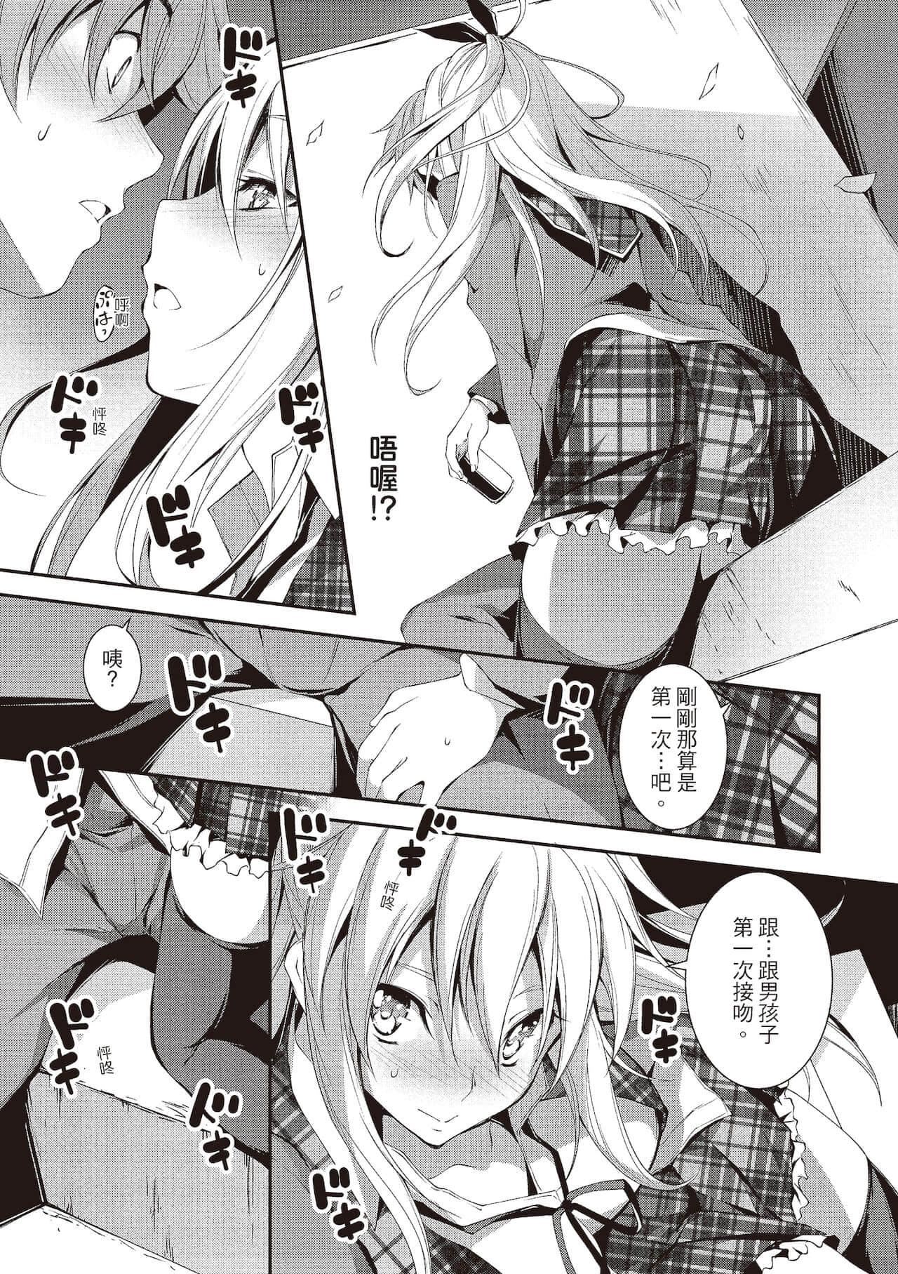 [きくらげ]きみとえっち[中国翻訳][DL版][きくらげ]きみとえっち[中国翻訳][DL版]