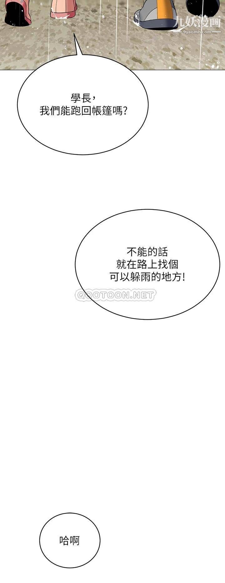 帳篷裡的秘密第29話-內心動搖的人妻