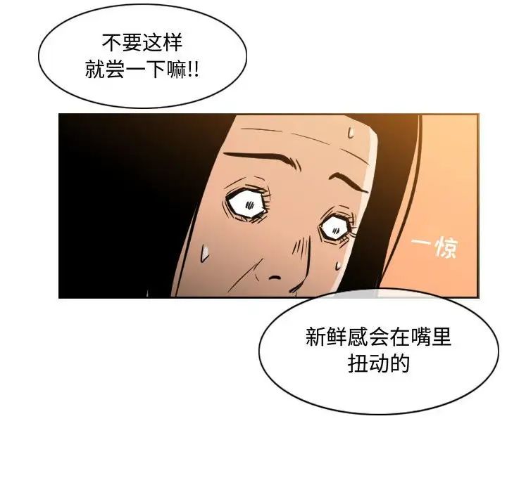 恶劣时代第22话