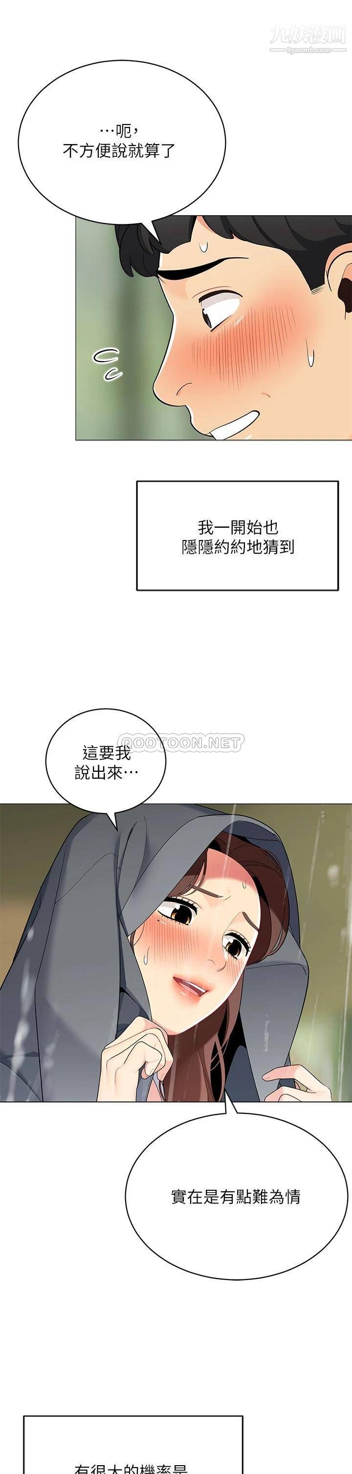 帳篷裡的秘密第29話-內心動搖的人妻