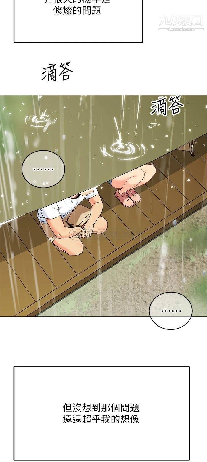 帳篷裡的秘密第29話-內心動搖的人妻
