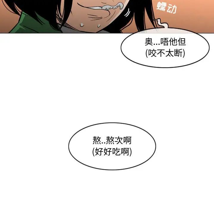 恶劣时代第22话
