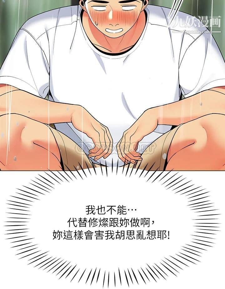 帐篷里的秘密第29话-内心动摇的人妻